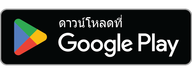 ดาวน์โหลดจาก Google Play